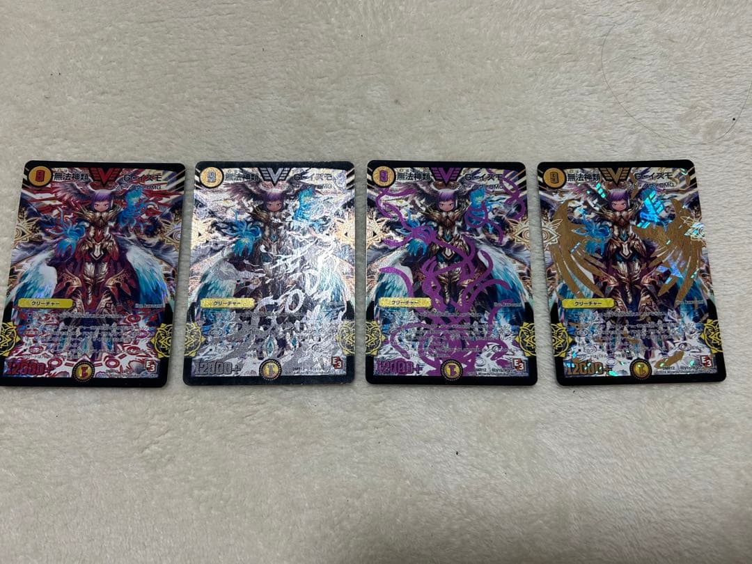 無法神類Gイズモ 4種シク含むコンプリートセット