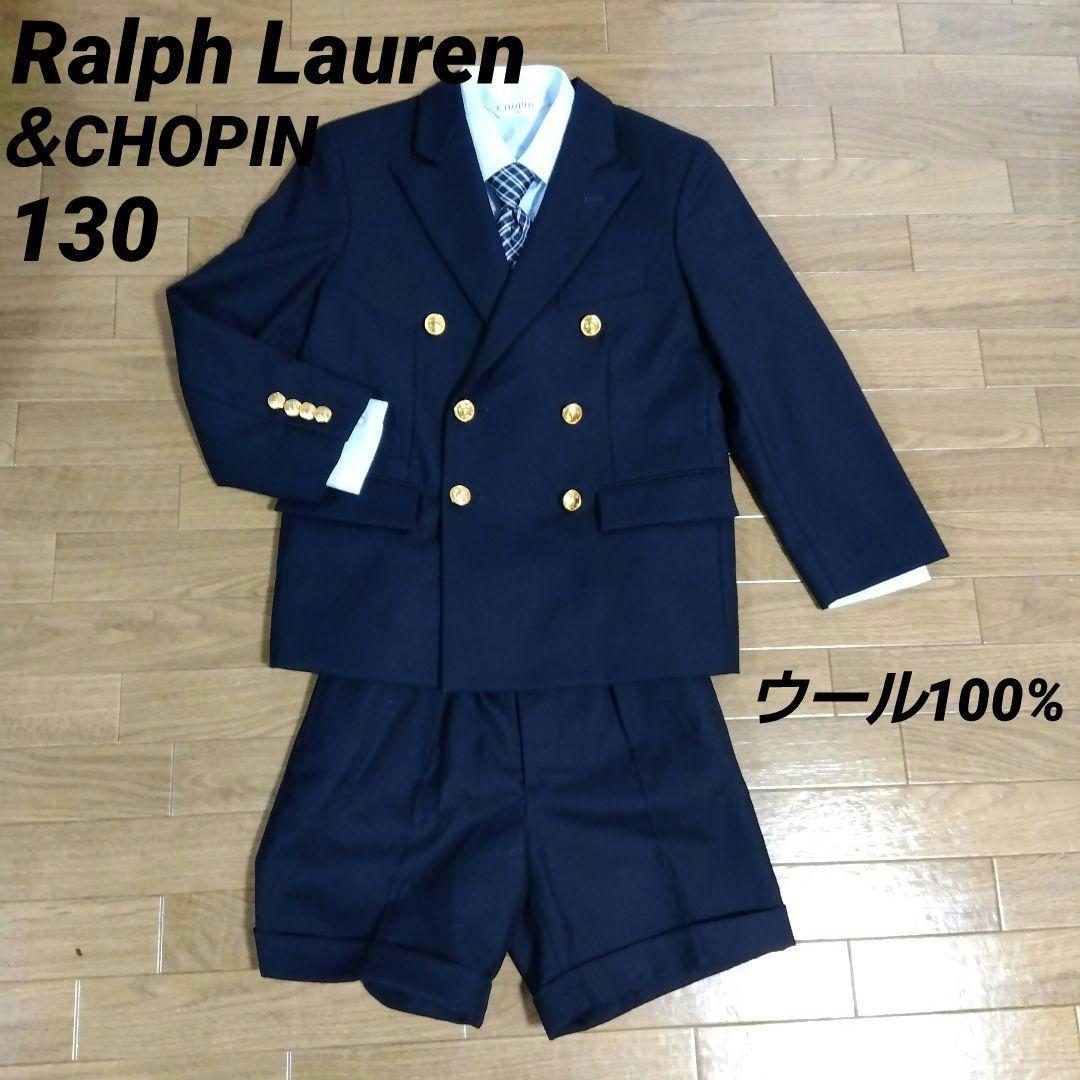 ラルフローレン＆ショパン130　フォーマル4点セット　ネイビー　ダブル　スーツ