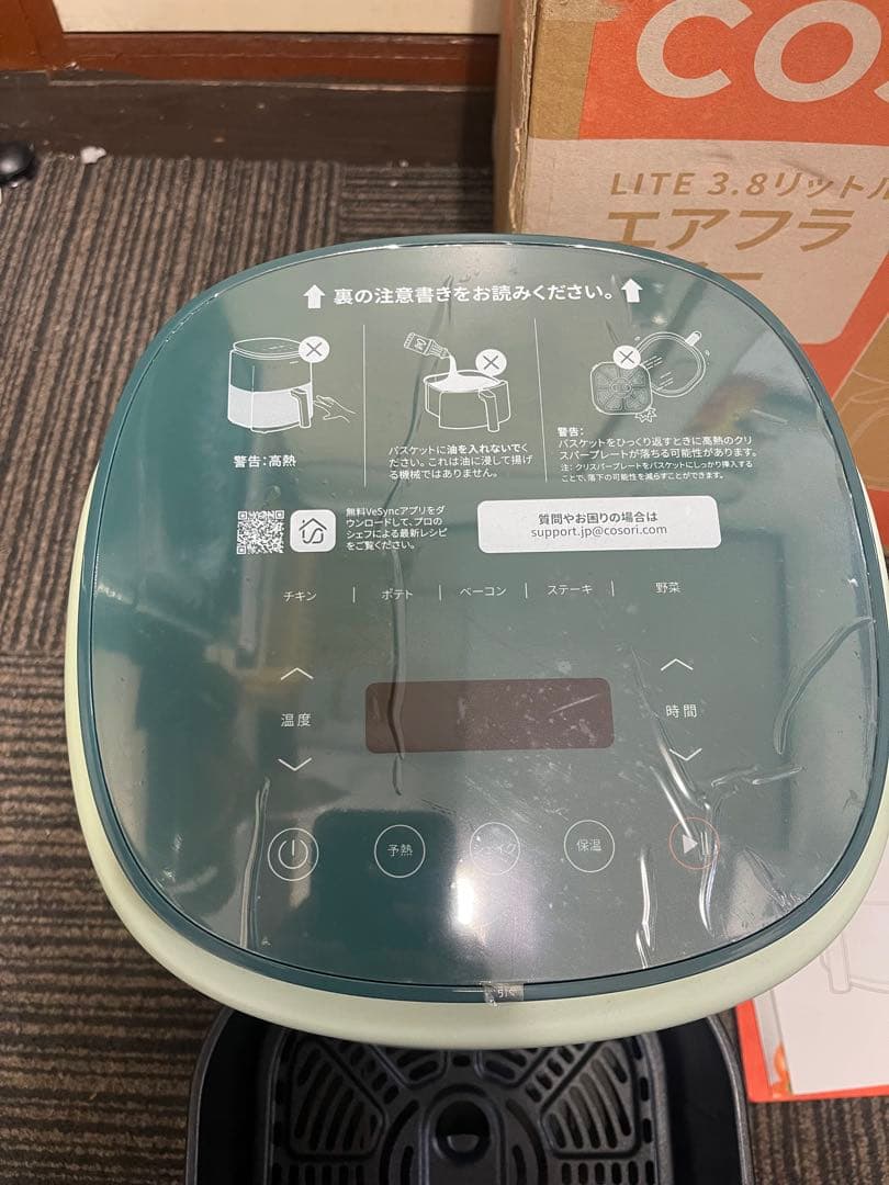 新品未使用 コソリ ノンフライヤー グリーン COSORI CAF-LI401