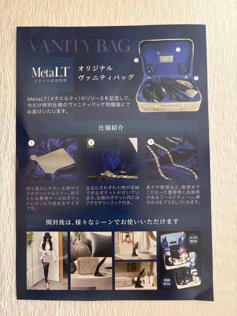 LT 美顔器 ユーザーマニュアル・バニティバッグ付