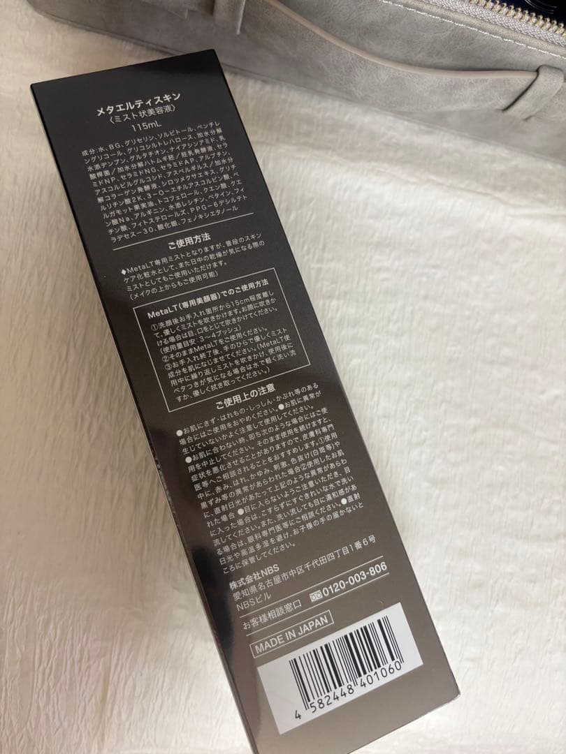 LT 美顔器 ユーザーマニュアル・バニティバッグ付