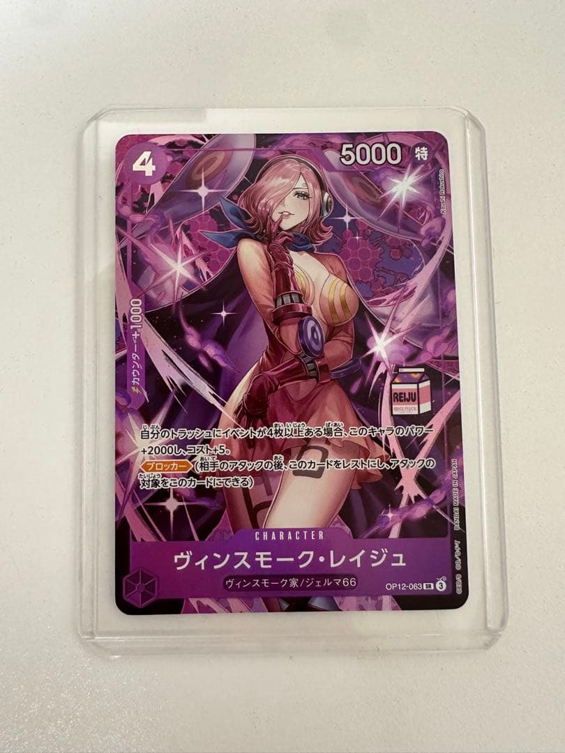 ワンピースカード　ヴィンスモーク　レイジュ　OP12-063 プロモ　❺