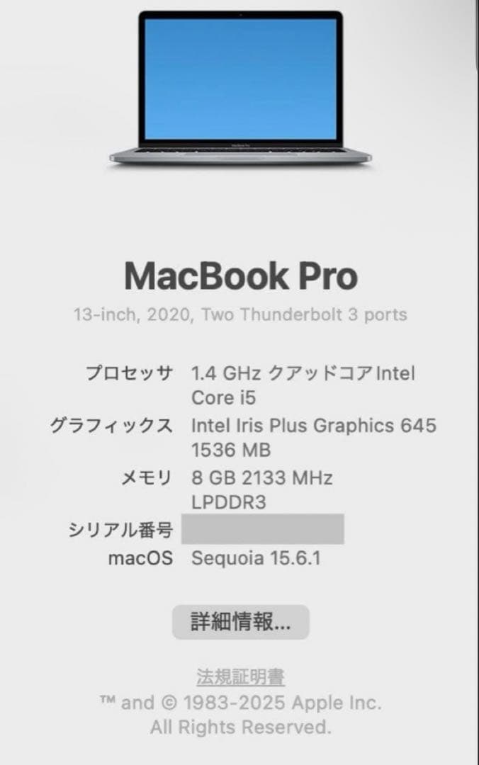 MacBook Pro 13インチ　2020年モデル