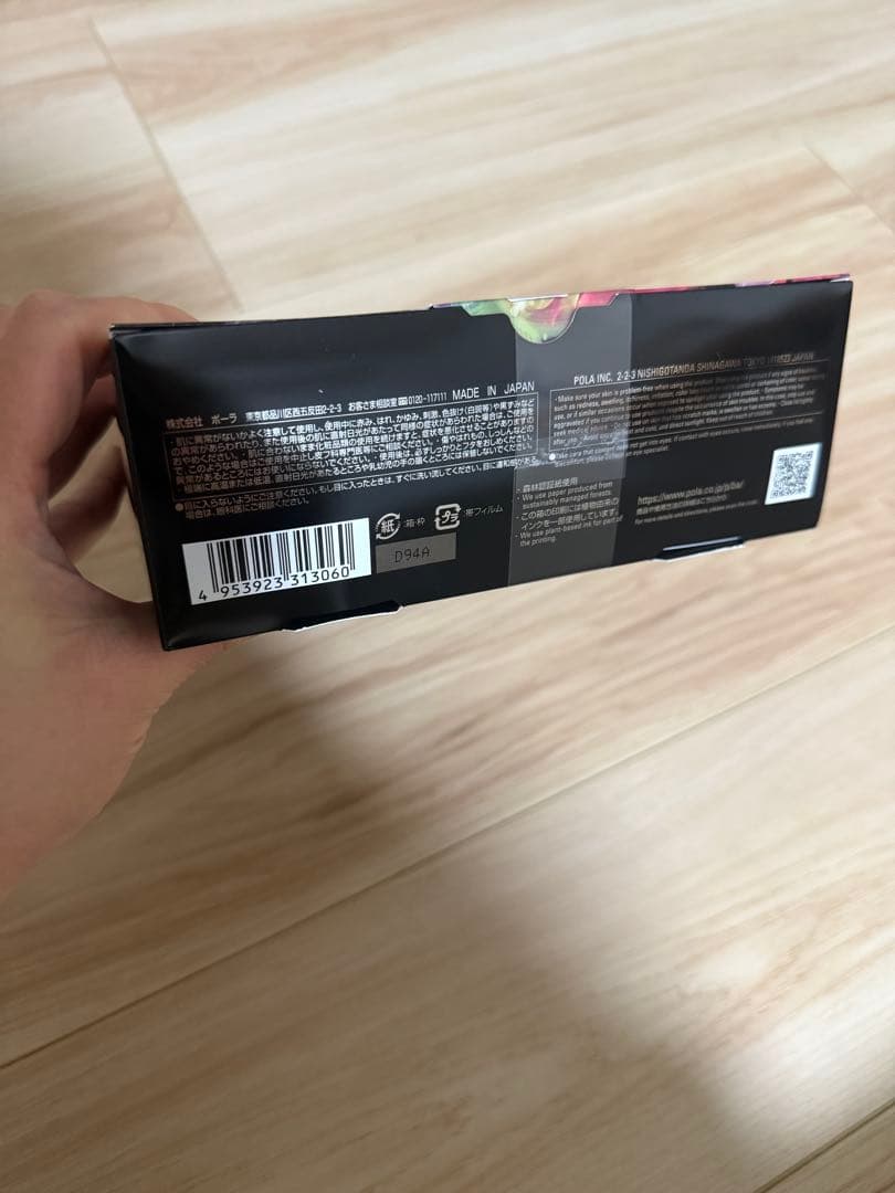 箱なしポーラBAプレシャスギフトコレクション 2セット