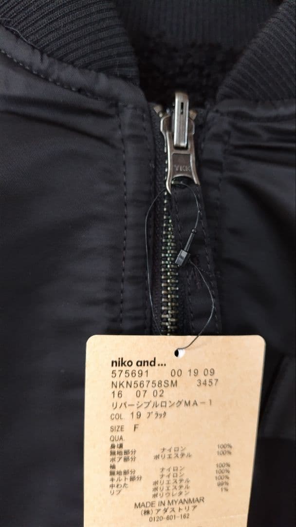 新品 ニコアンド niko and リバーシブルロングMA-1ジャケットコート