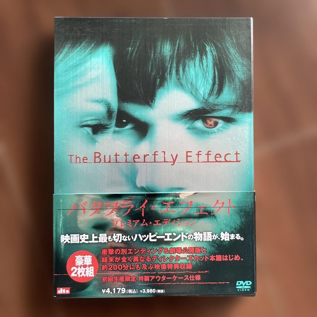 貴重帯付きセル版⭐︎バタフライ・エフェクト プレミアムエディション 初回限定2枚組
