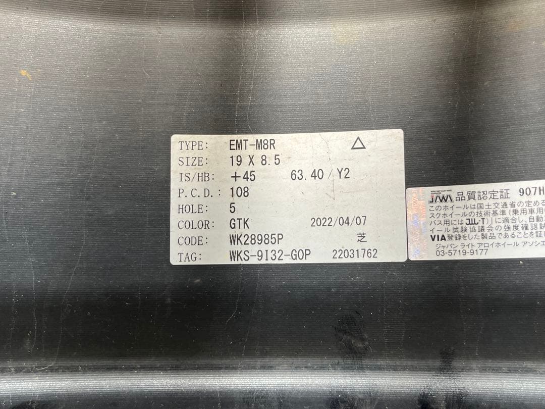 ワーク　EMT-M8R 19インチ Work ホイール4本セット　ボルボXC40