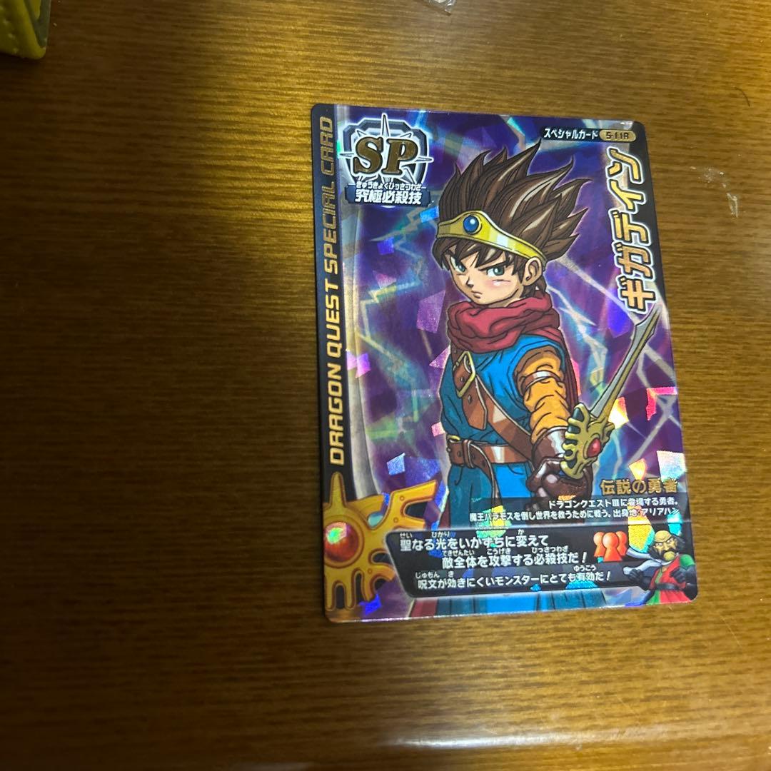 ドラゴンクエストモンスターバトルロード ギガデイン