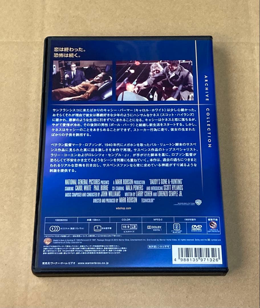 屋根の上の赤ちゃん　廃盤DVD 復刻シネマライブラリー