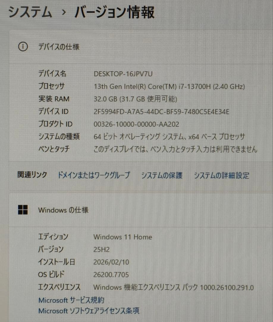Windowsノート本体 iiyama LEVEL/Core i7 13700H/32GB+1TB