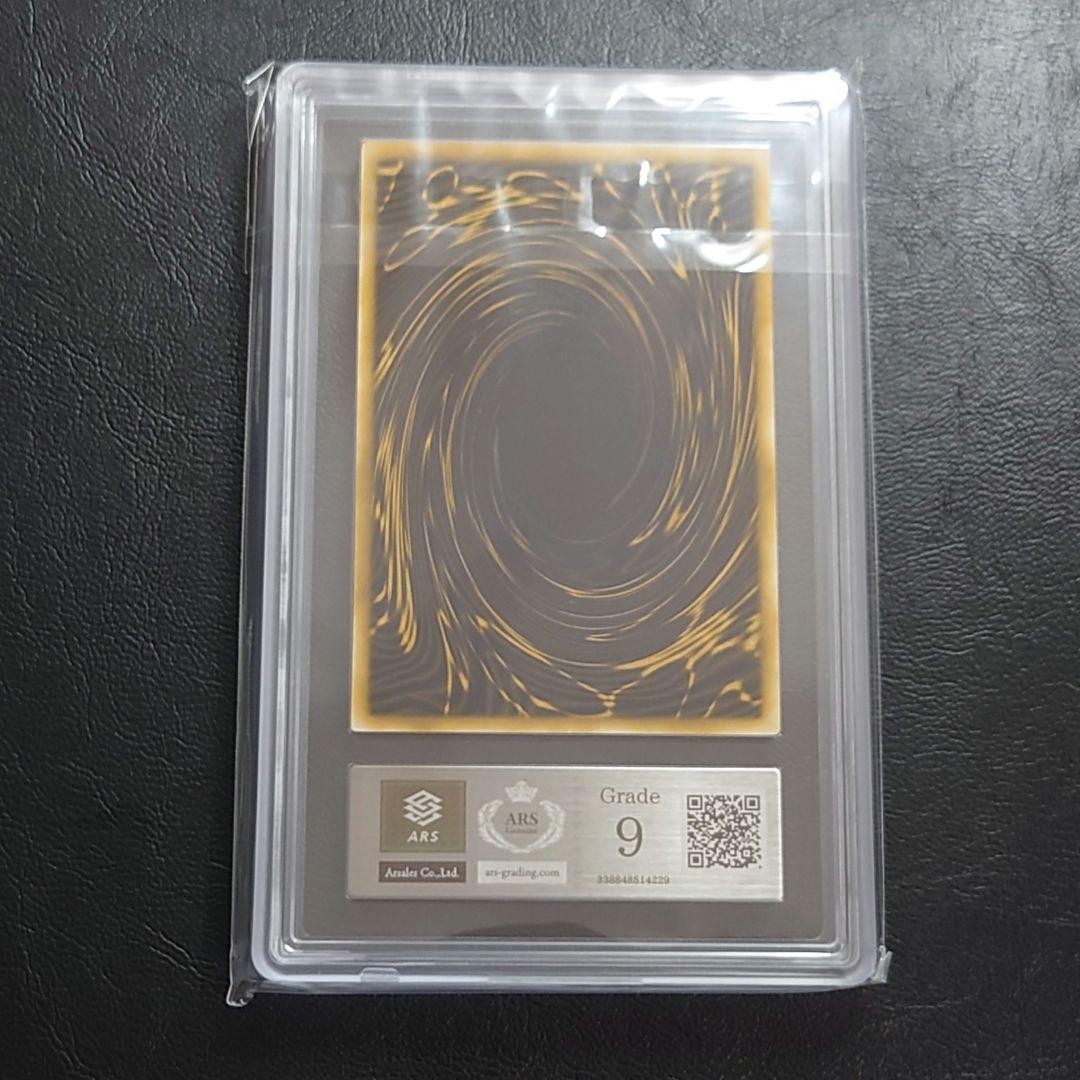 ARS9 ラーの翼神竜 G4-03 シークレットレアカード 遊戯王