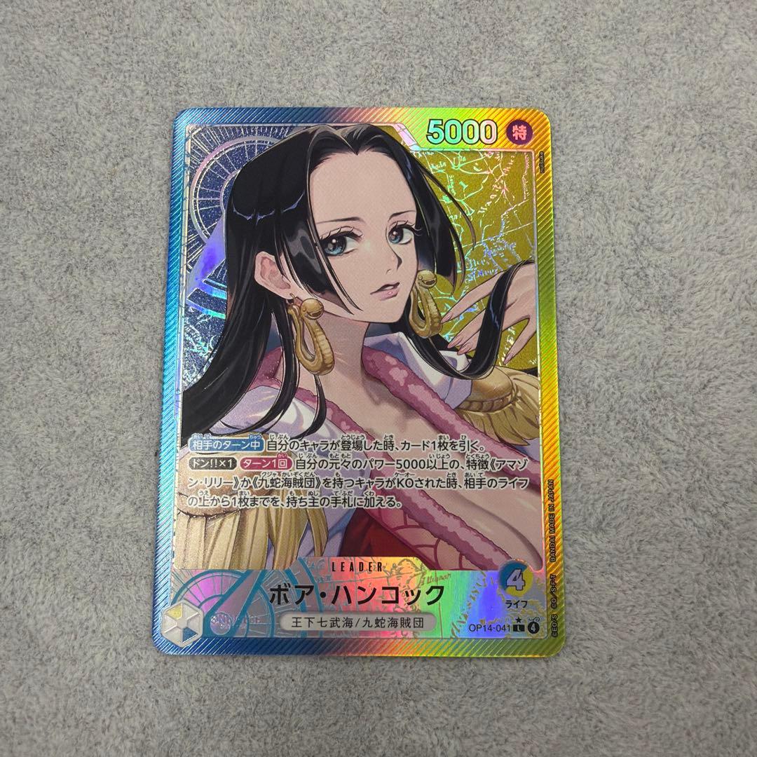 ボア・ハンコック リーダーパラレル OP14-041