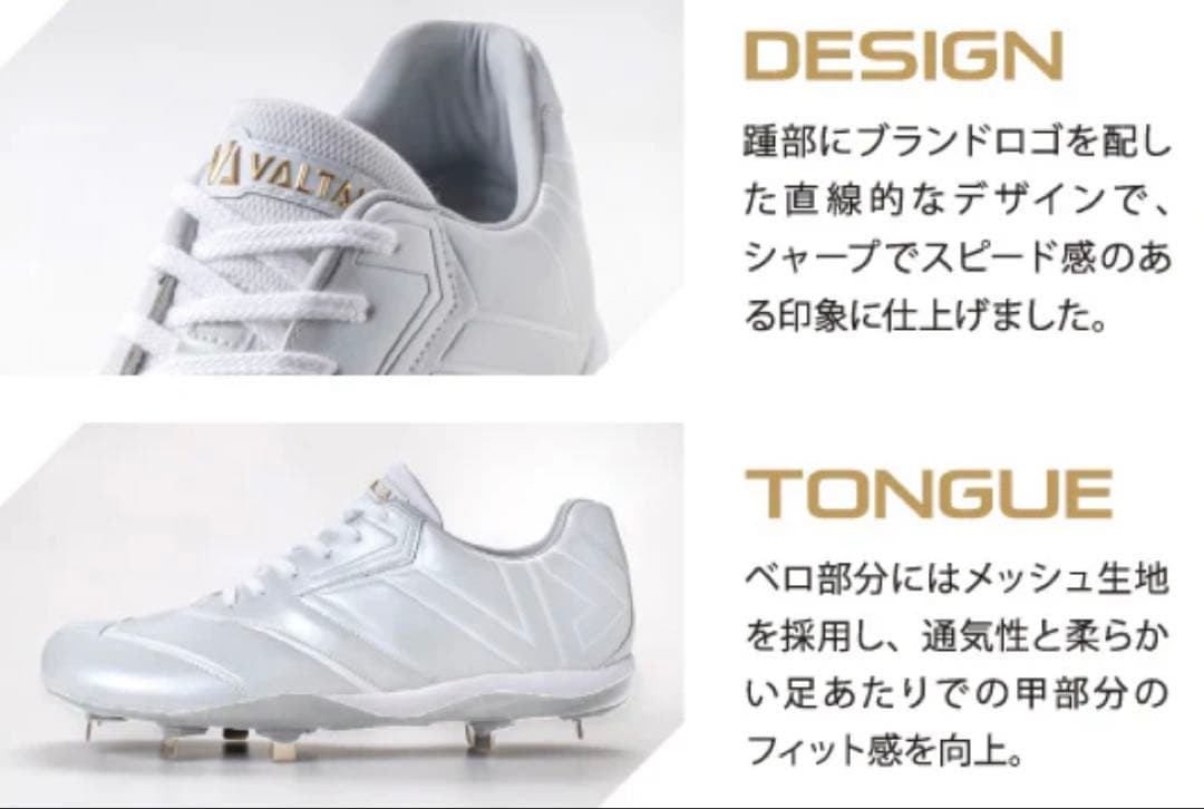 足袋野球スパイク【ＶＡＬＴＡＮ】高校野球対応モデル