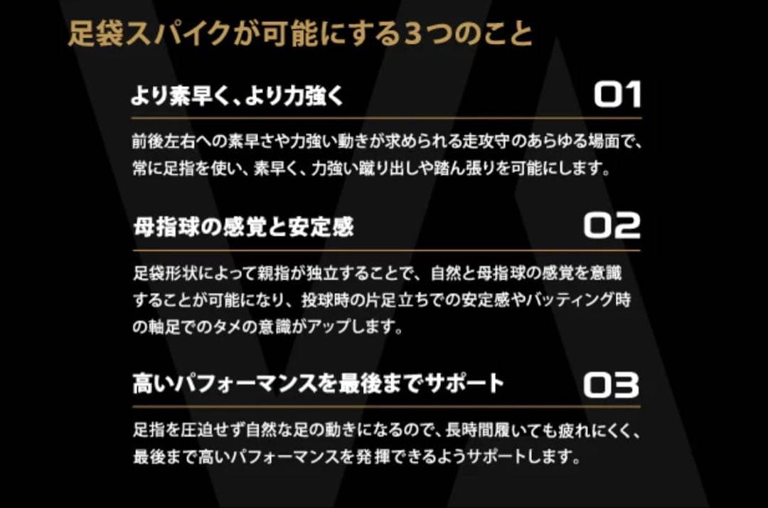 足袋野球スパイク【ＶＡＬＴＡＮ】高校野球対応モデル