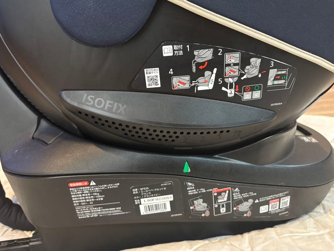 エールべべ クルット5iグランス グランネイビー チャイルドシート