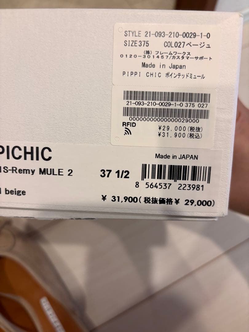 PIPPICHIC ベージュ リボン付きミュール