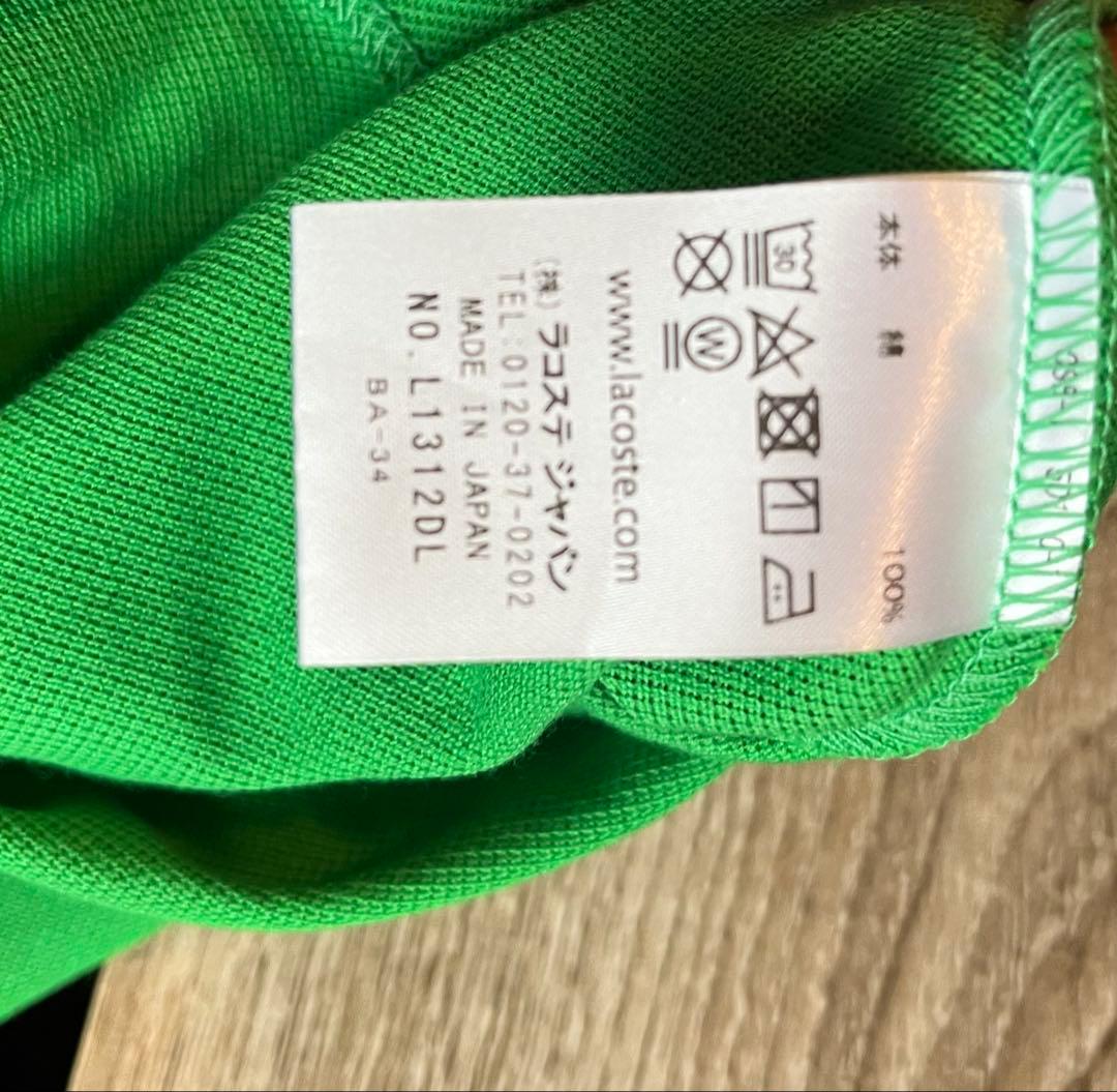 『新品未使用』ラコステ ポロシャツ 長袖 グリーン