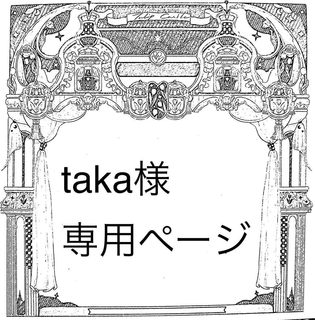 takaページ