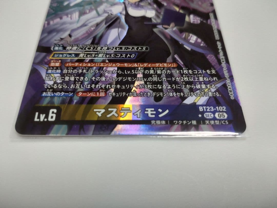 マスティモン パラレル BT-23 ハッカーズスランバー デジモンカードゲーム