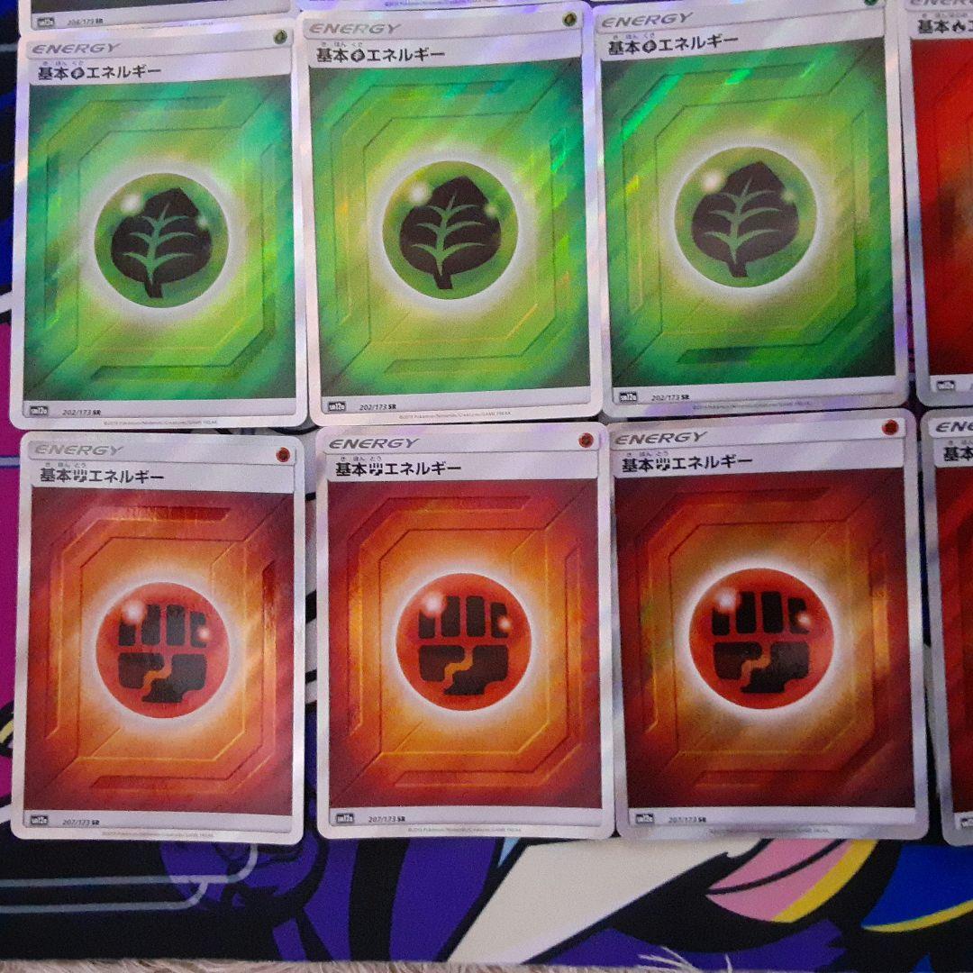 基本 草闘雷悪鋼炎フェアリーエネルギー SR SM12a TAG TEAM GX