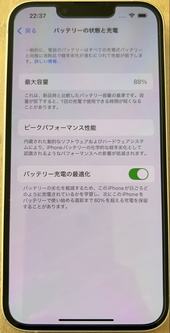値下げ⭐︎Apple iPhone 13 ホワイト 6.1インチ