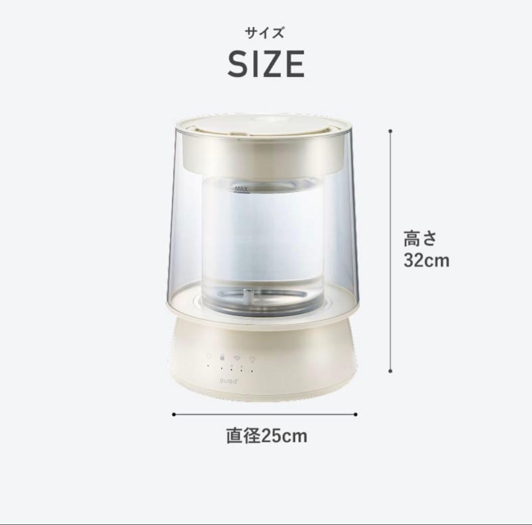 QUADS アイボリー GLASS ガラススチーム加湿器