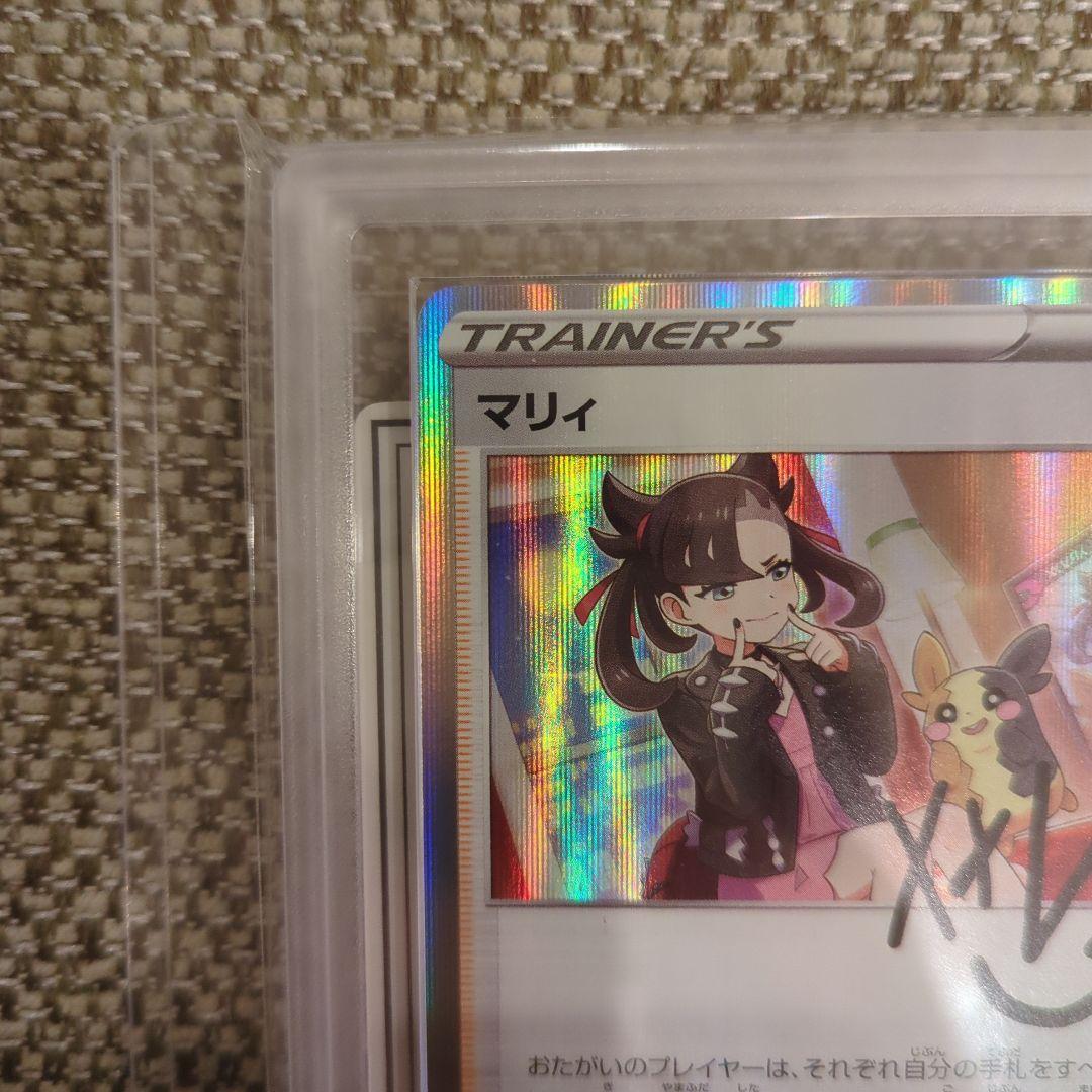 マリィ PROMO マリィの練習ARS10鑑定書付き