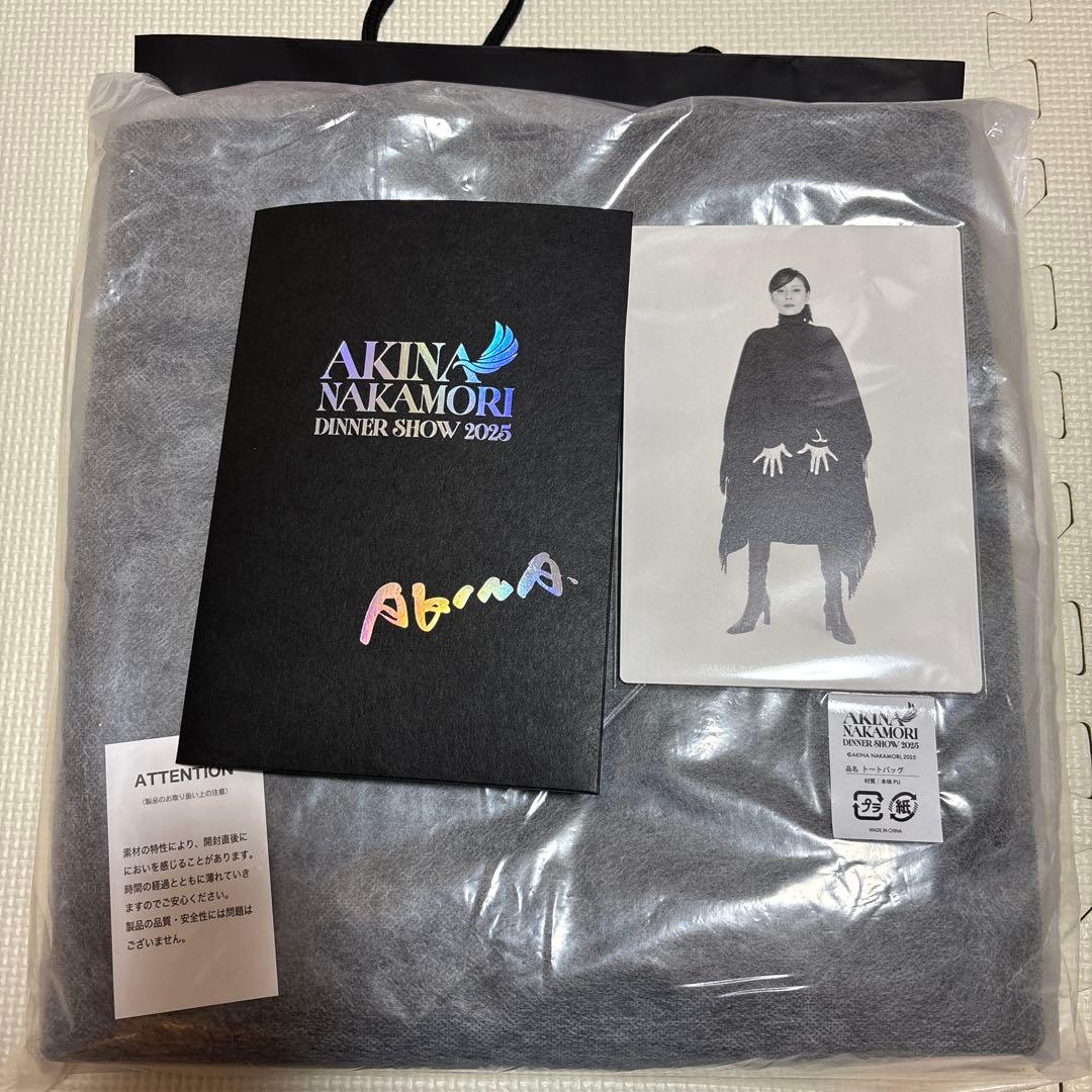 中森明菜ディナーショー　2025 バッグ　ポストカードなど　新品未開封