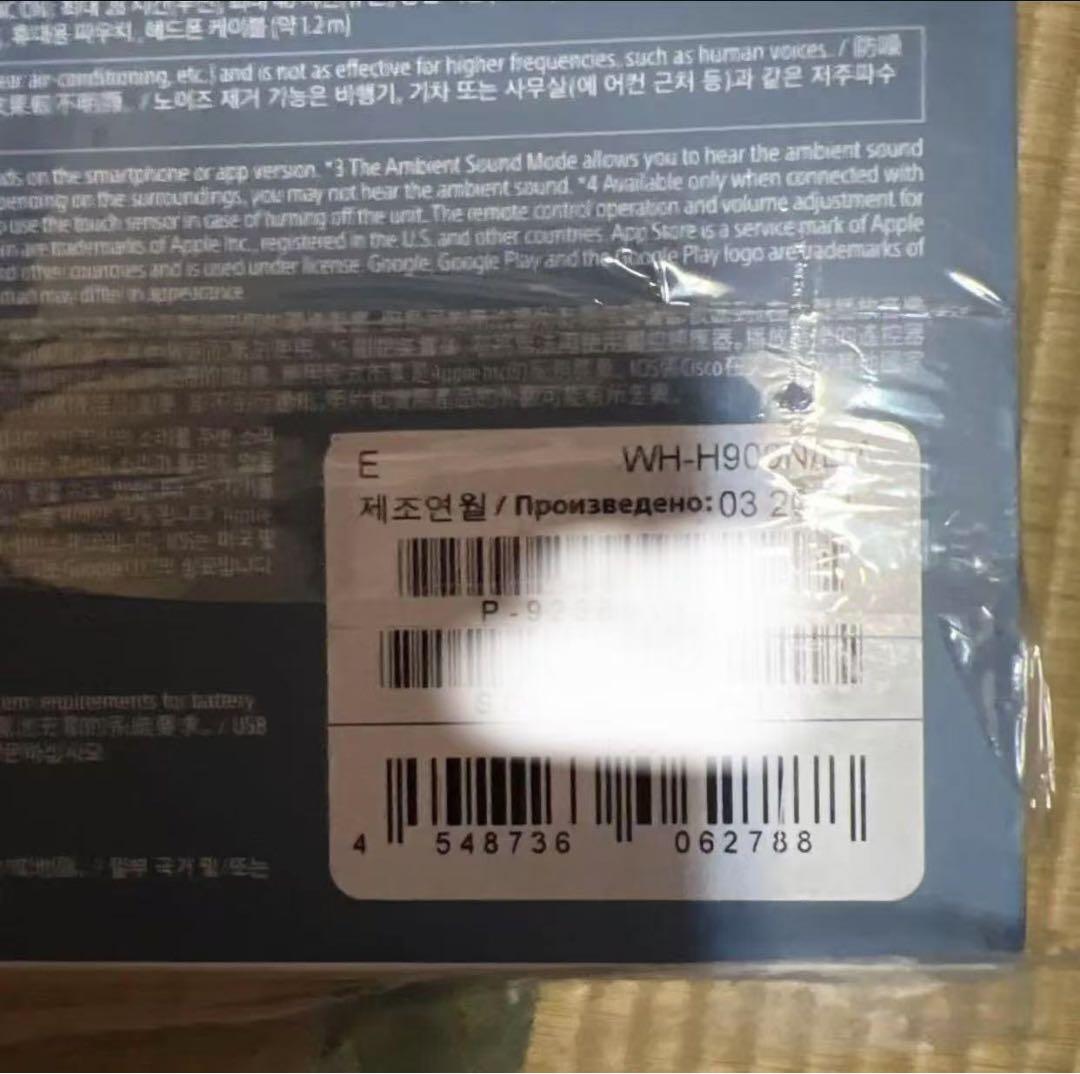 新品未使用 SONY h.ear on 2 Wireless NC