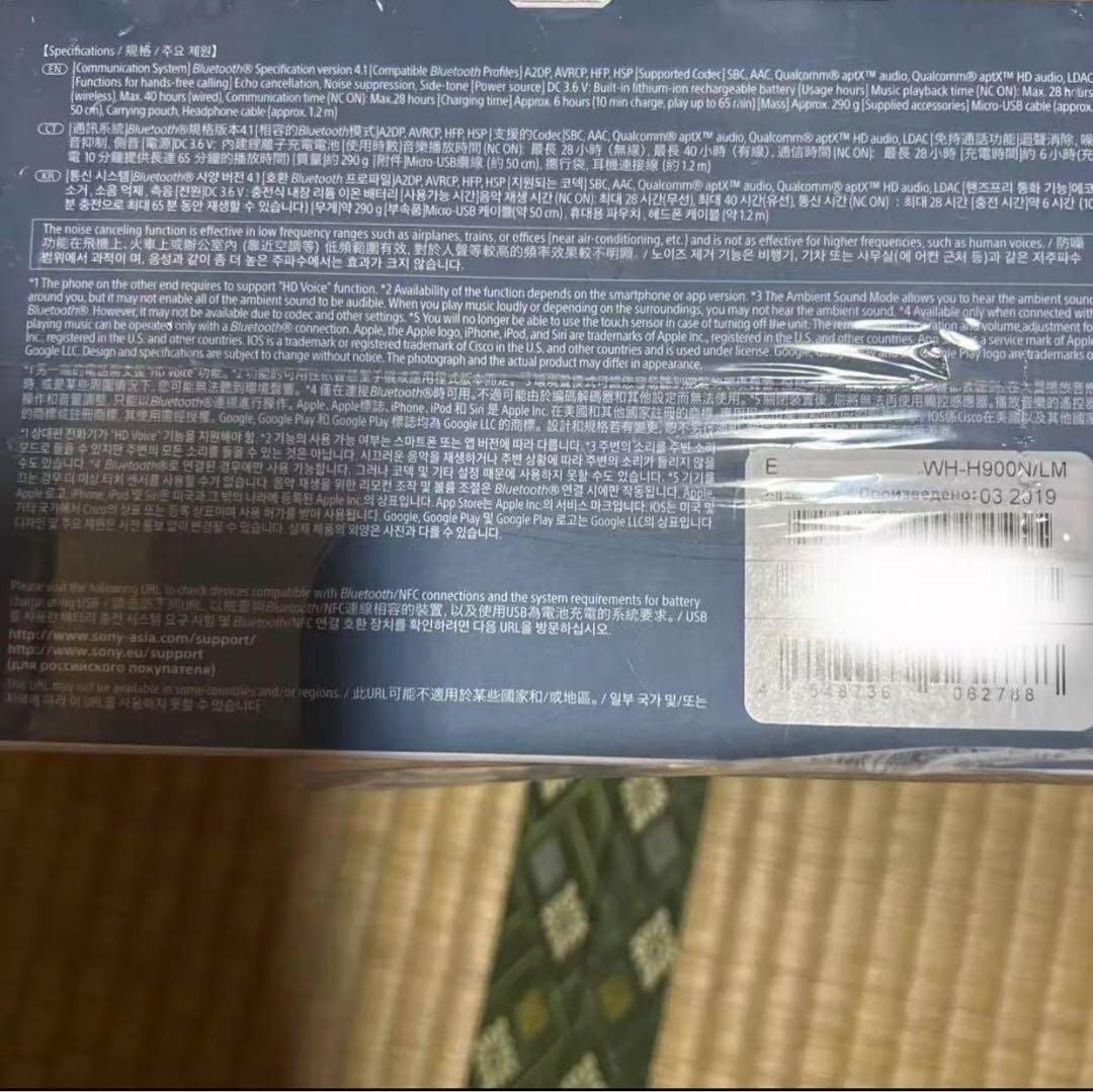 新品未使用 SONY h.ear on 2 Wireless NC
