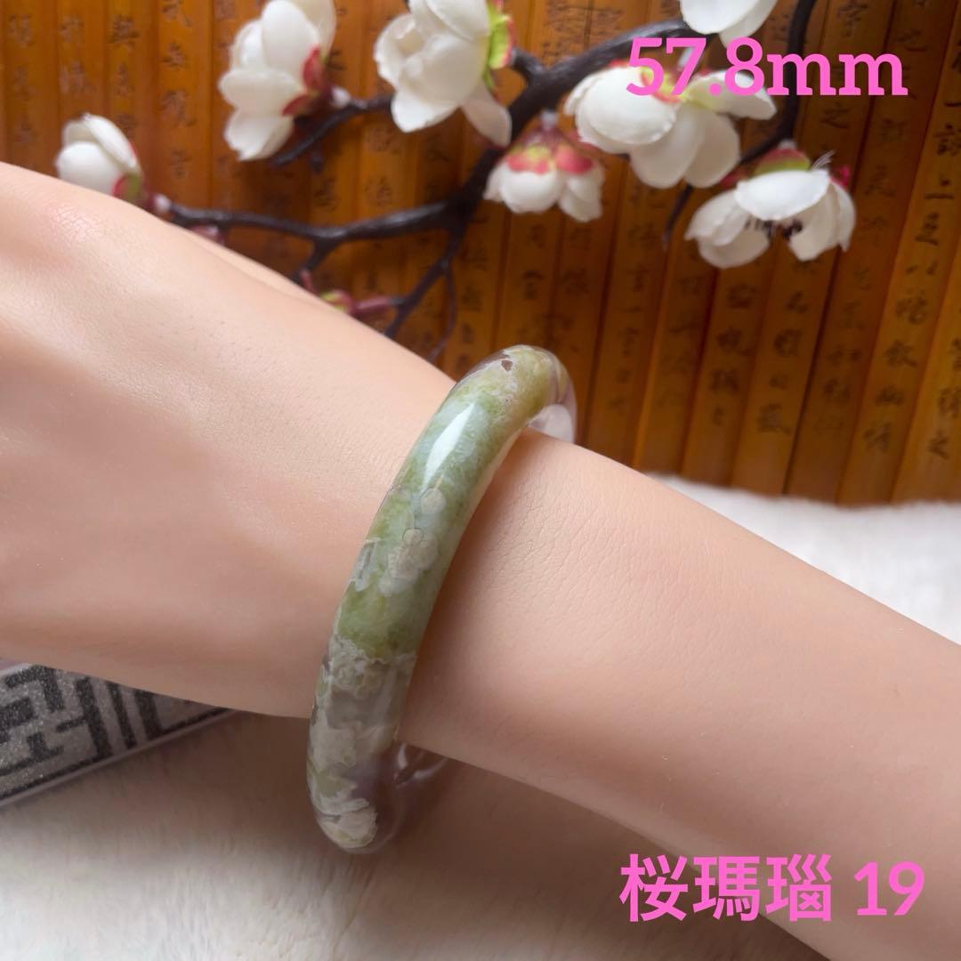 （57.8mm）天然石【美品-✨樹枝瑪瑙、桜瑪瑙】和田玉/軟玉/翡翠　バングル