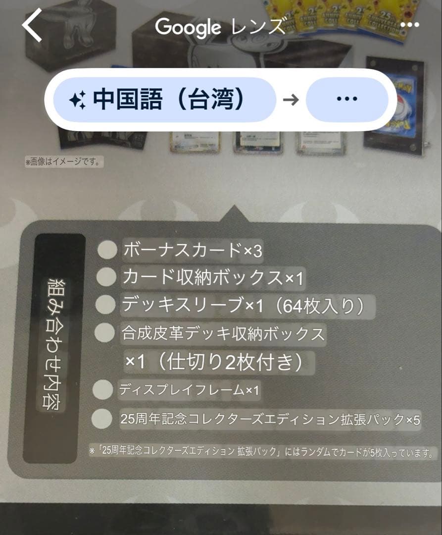 限定　25th記念セット　新品未開封品シュリンク付き