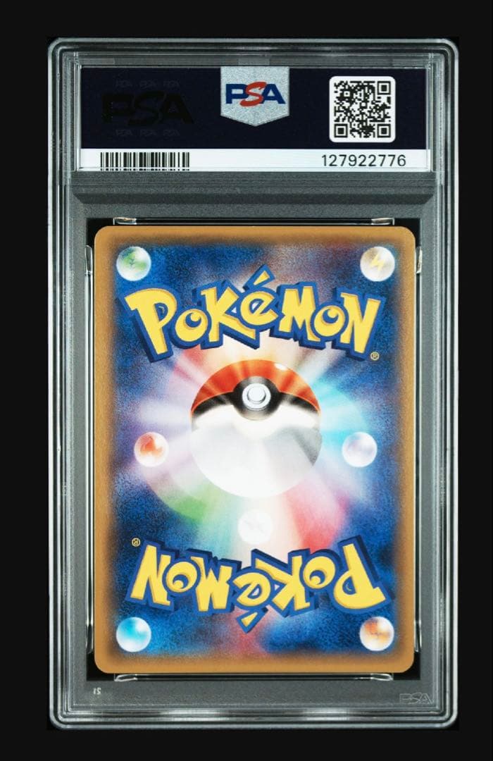 【PSA9】レックウザEX 122/xy-p