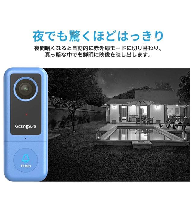 ２K ビデオドアベル　スマートインターホン
