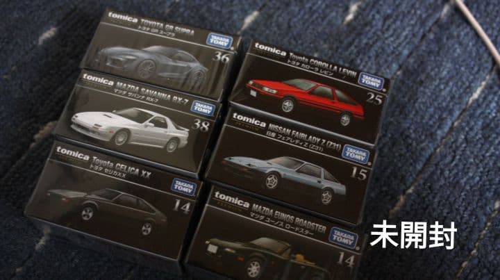R*5様 トミカプレミアム セット売り ミニカー増量中