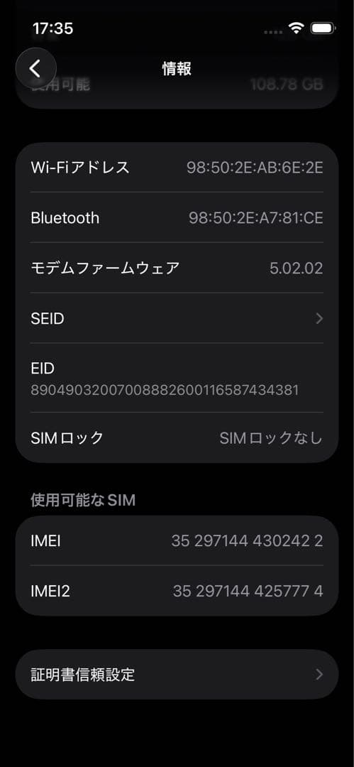 ふーiPhone 13 mini ミッドナイト 128GB SIMフリー