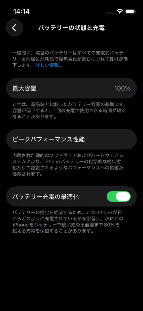 ふーiPhone 13 mini ミッドナイト 128GB SIMフリー