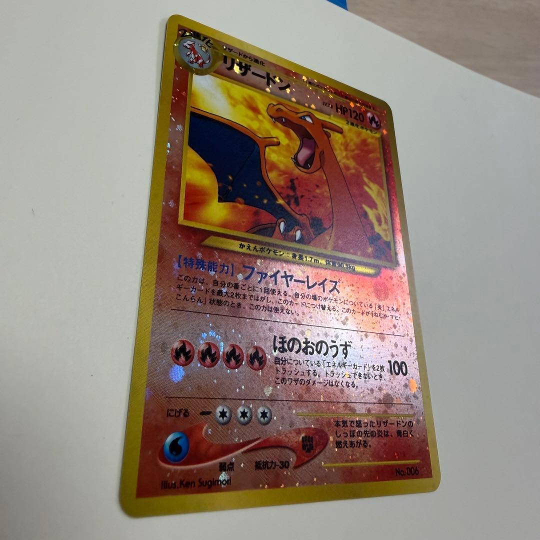 リザードン ほのおのうず