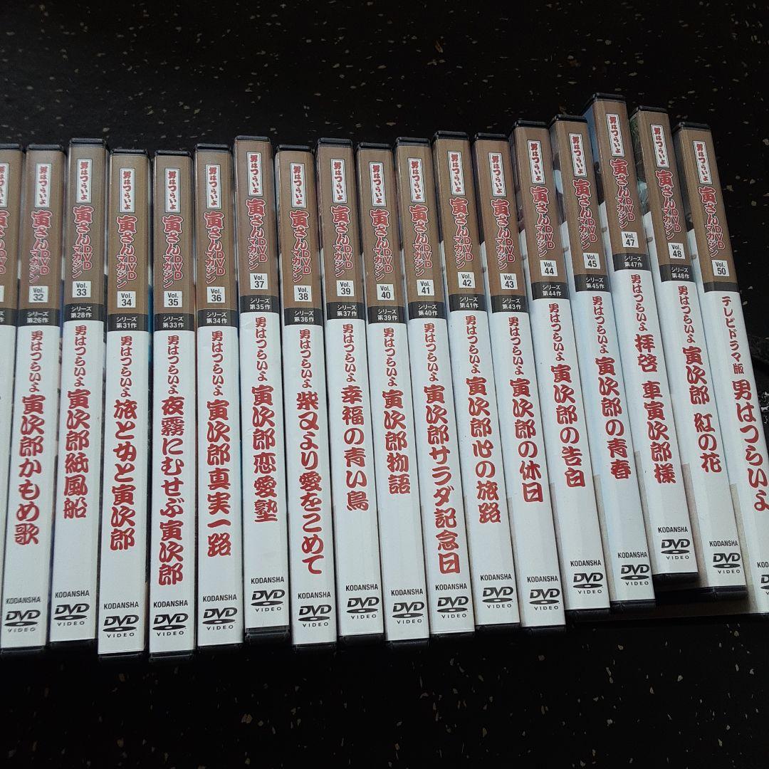 男はつらいよ マガジンDVD セット 全47巻 2.46.49作欠品