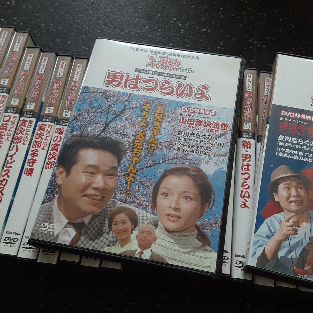 男はつらいよ マガジンDVD セット 全47巻 2.46.49作欠品