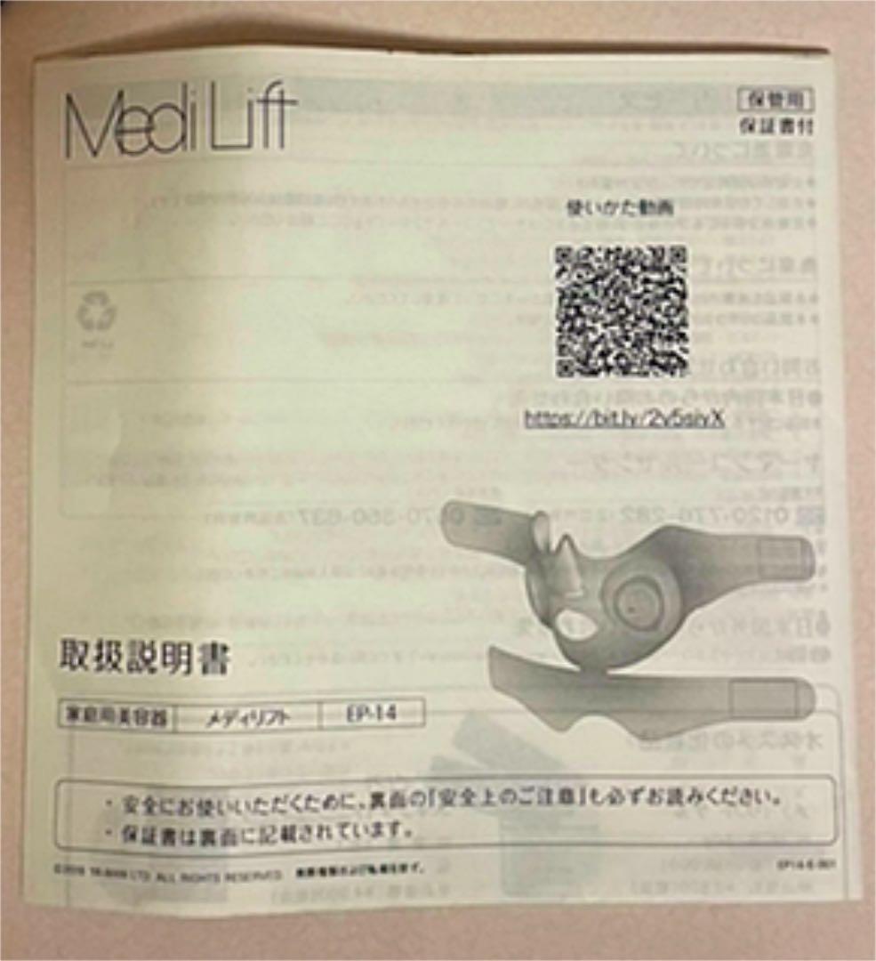 YA−MAN EP-14BB 美顔器 美容 小顔