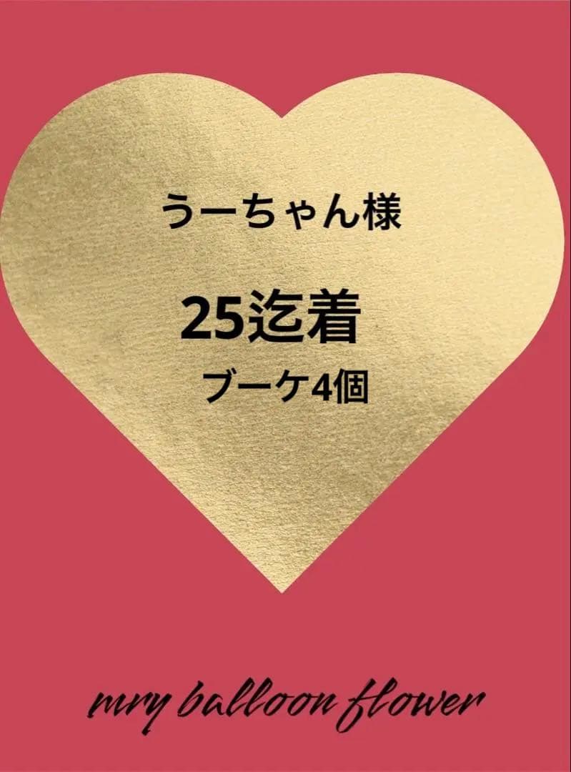 バルーンブーケ お菓子ブーケ 卒園 卒業 ホワイトデー 誕生日入学発表会 母の日