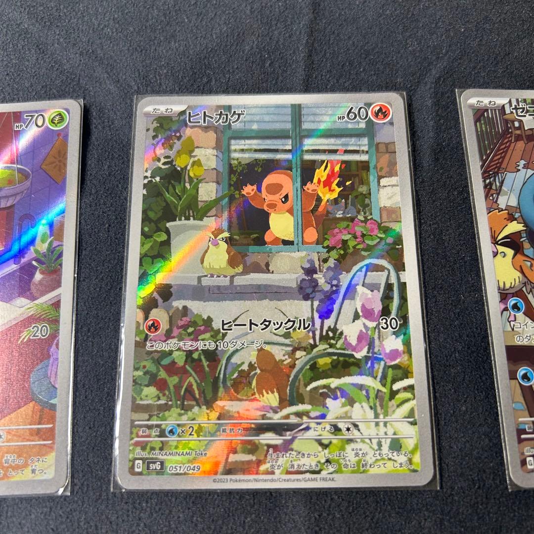 ポケモンカード【シングル】フシギバナ・リザードン・カメックス AR