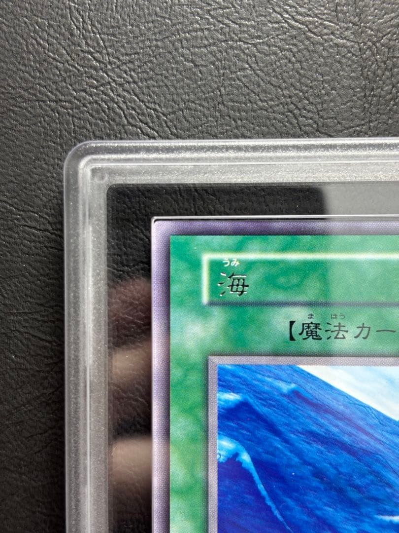 【ARS10】海 初期 レア 字レア