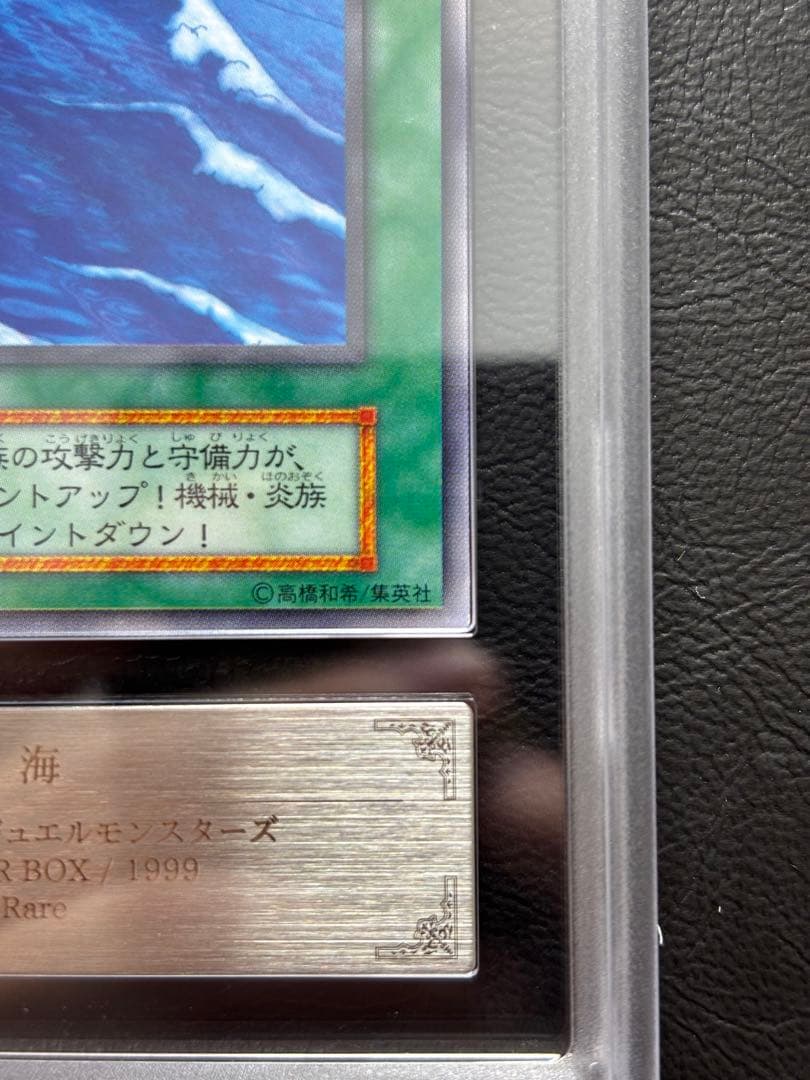 【ARS10】海 初期 レア 字レア