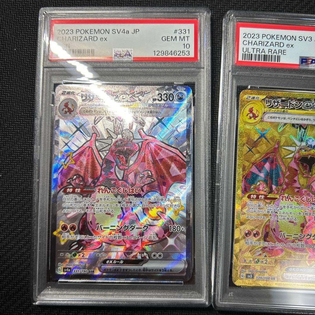 PSA10連番 リザードン UR SR SSR Charizard SEQ