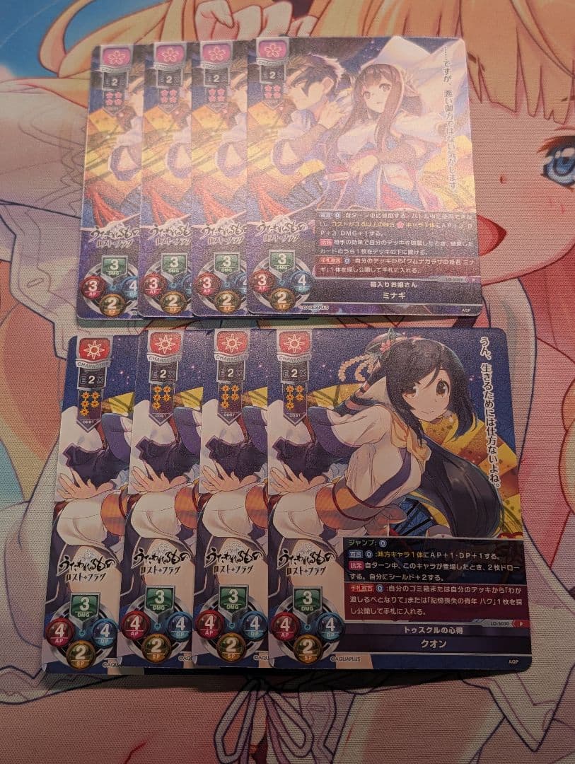 Lycee　アクアプラス2.0　SR以下　4コン　一部PRあり