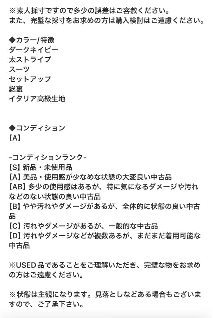 Loro Piana ネイビー ストライプ ビジネススーツ