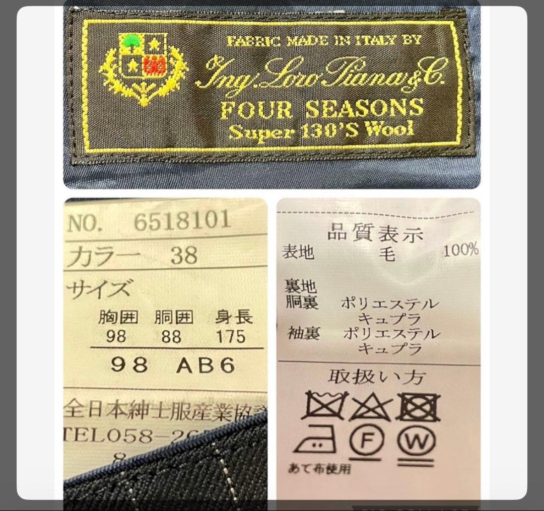 Loro Piana ネイビー ストライプ ビジネススーツ