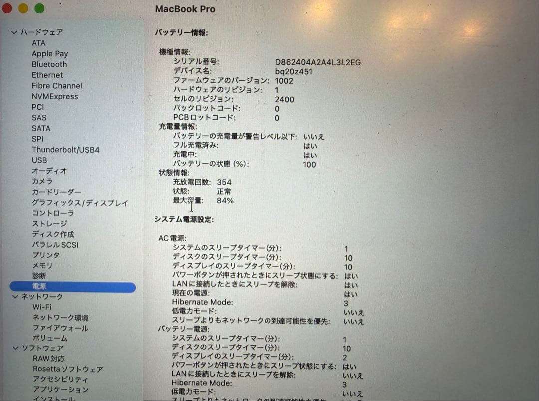 MacBook Pro シルバー 日本語キーボード